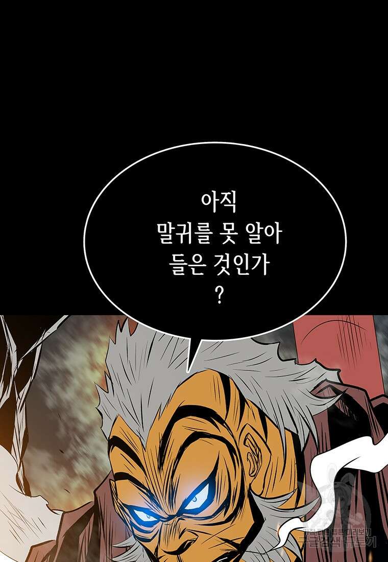 길동 33화 18