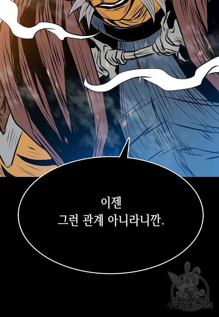 길동 33화 19