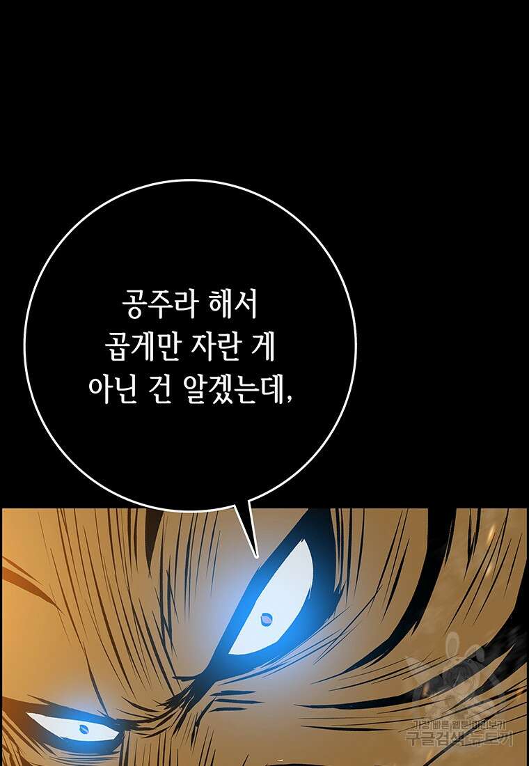 길동 33화 28