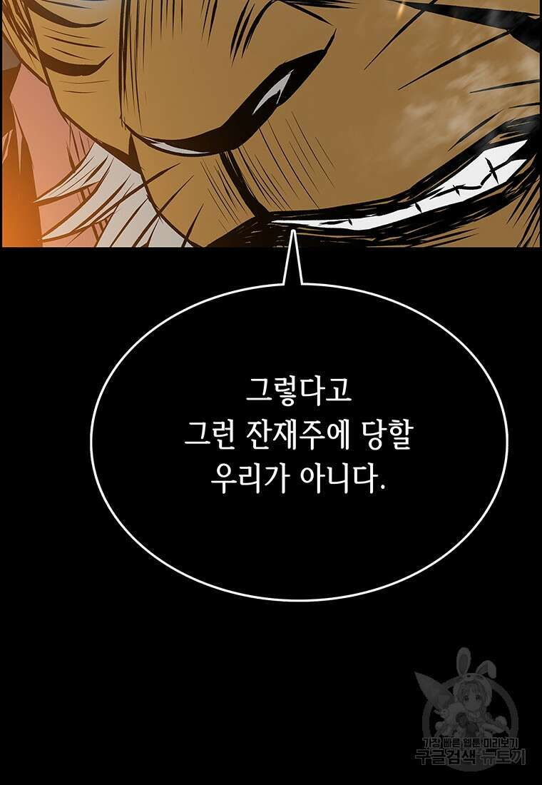 길동 33화 29