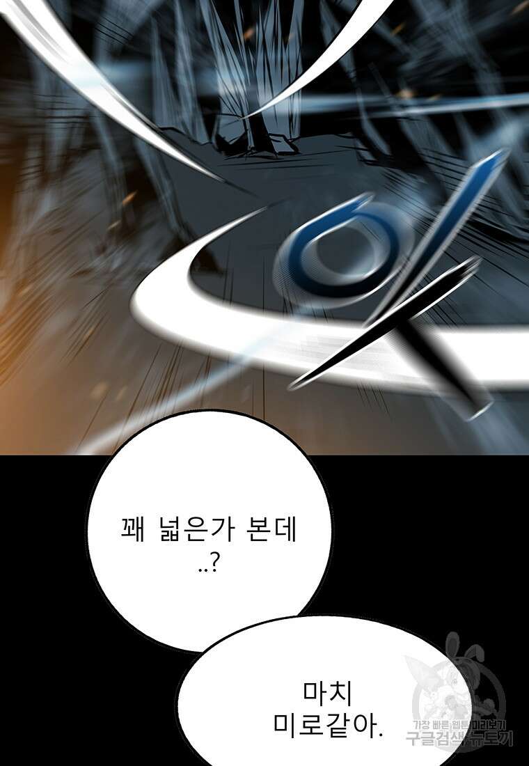 길동 33화 34