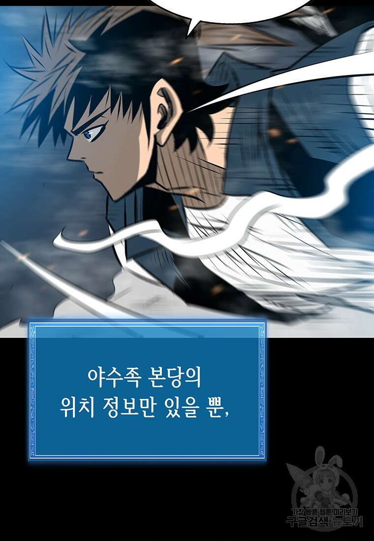 길동 33화 35