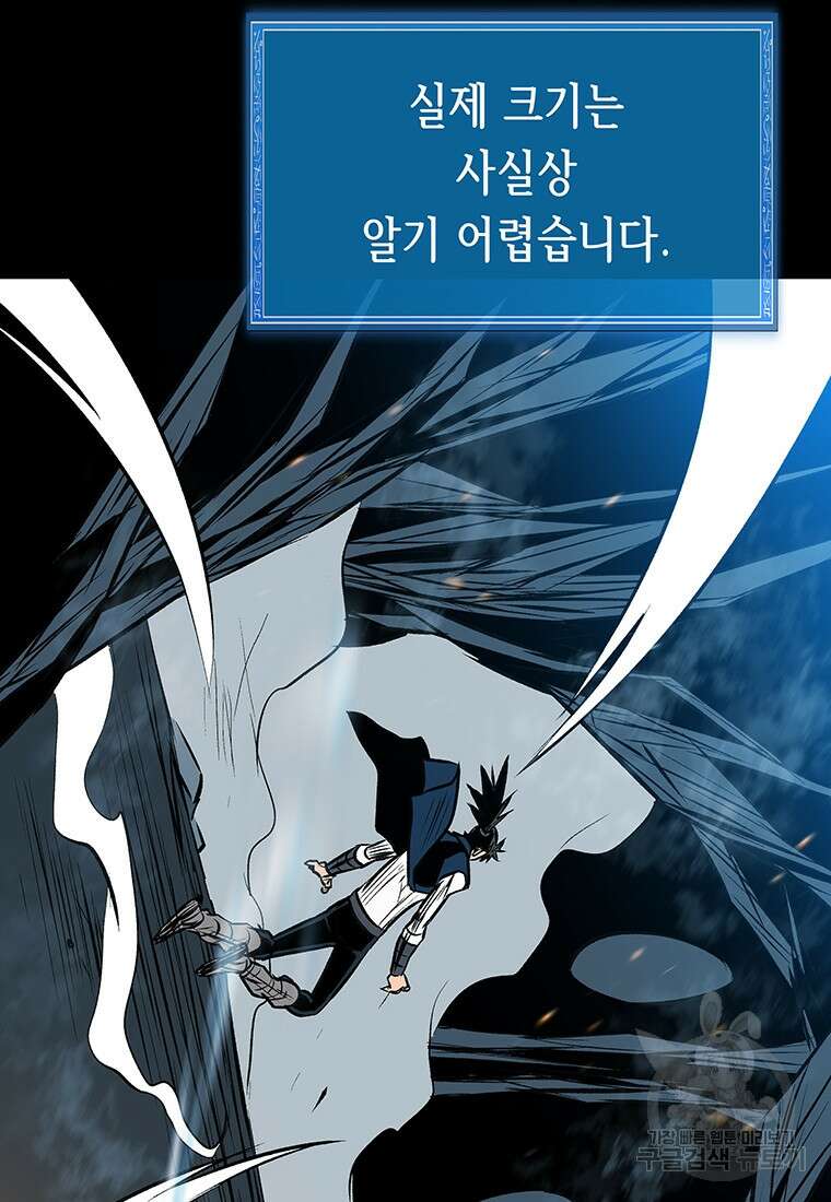 길동 33화 36