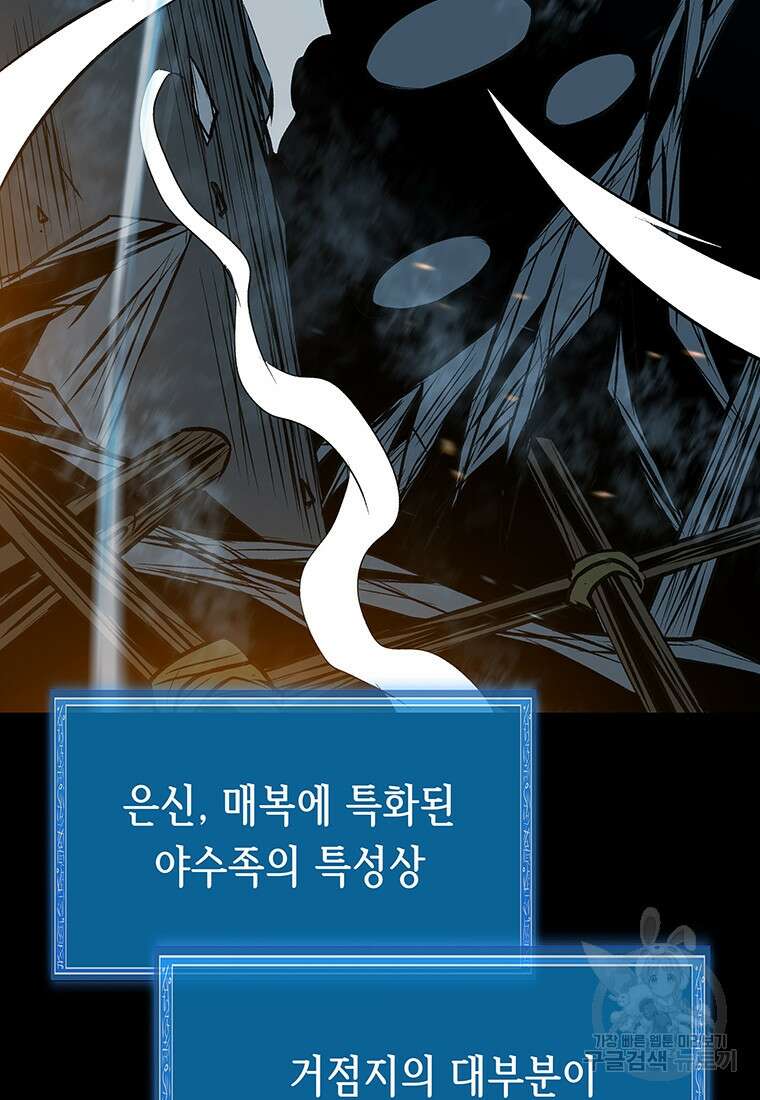 길동 33화 37