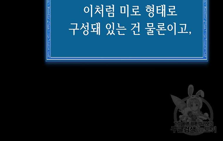 길동 33화 38