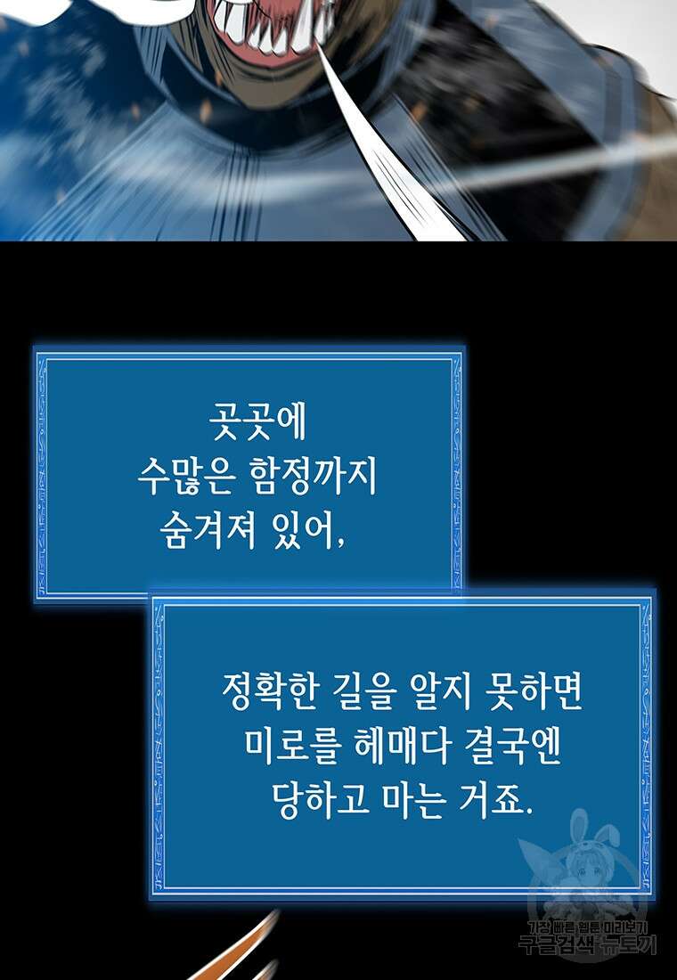 길동 33화 40