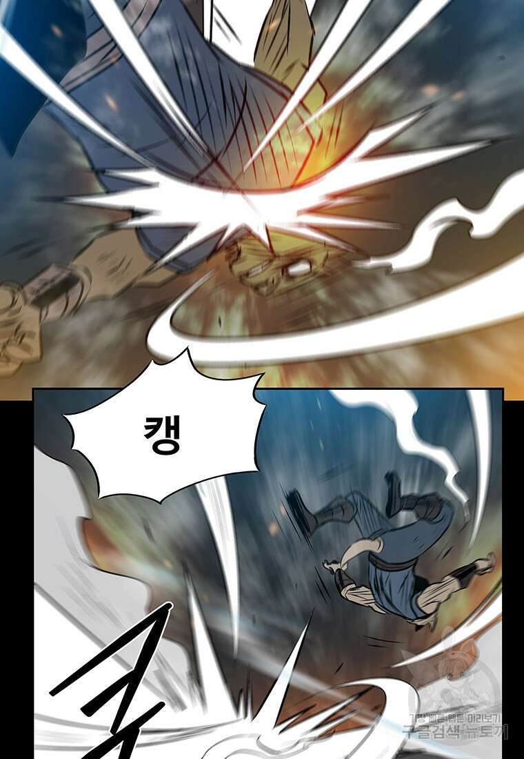 길동 33화 42