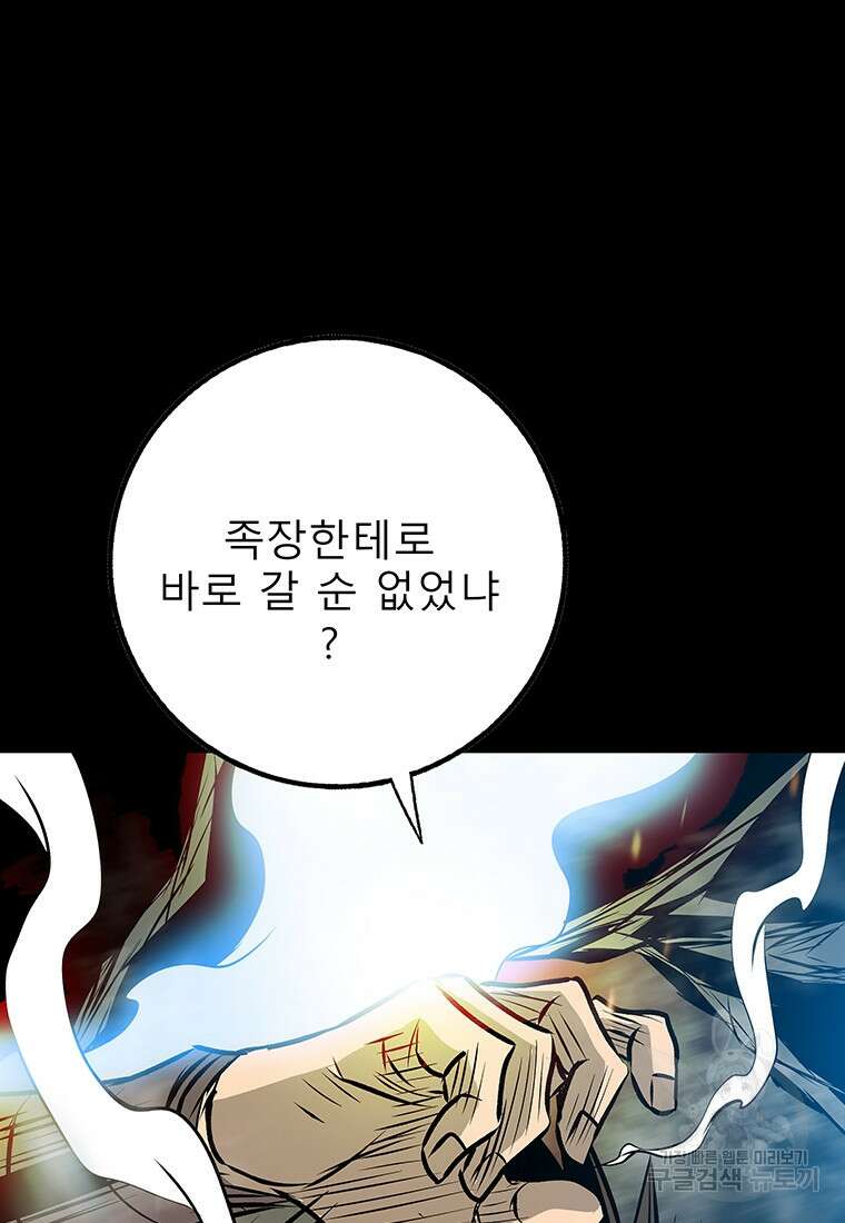 길동 33화 44