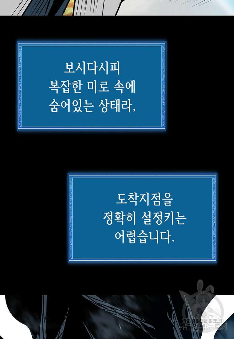 길동 33화 46