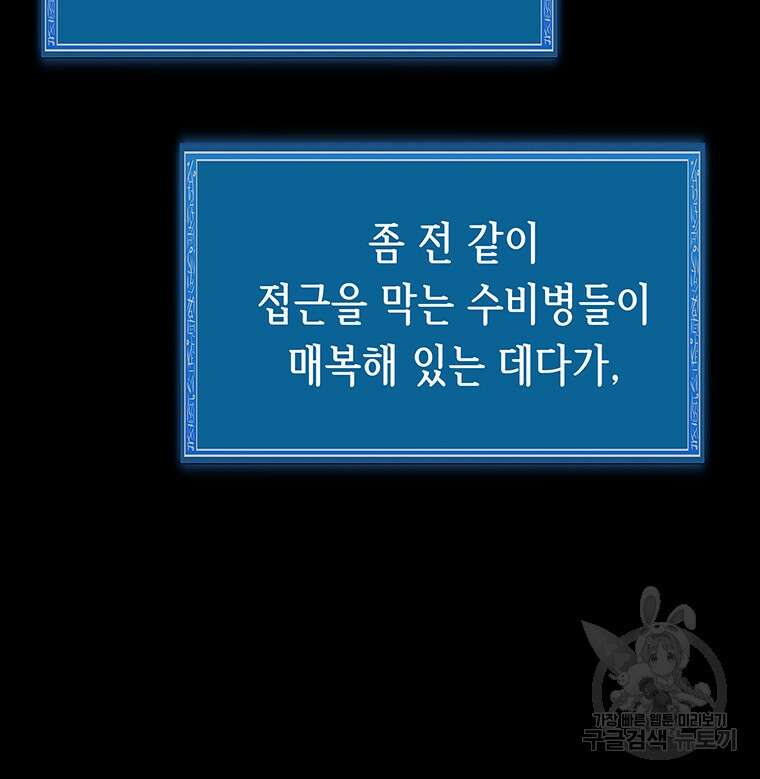 길동 33화 49