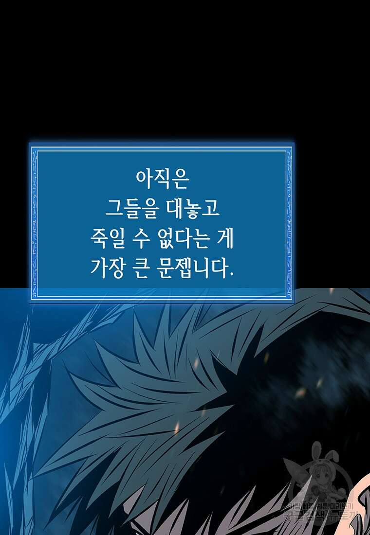 길동 33화 50