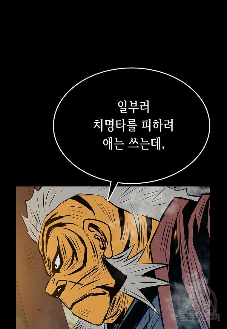 길동 33화 65
