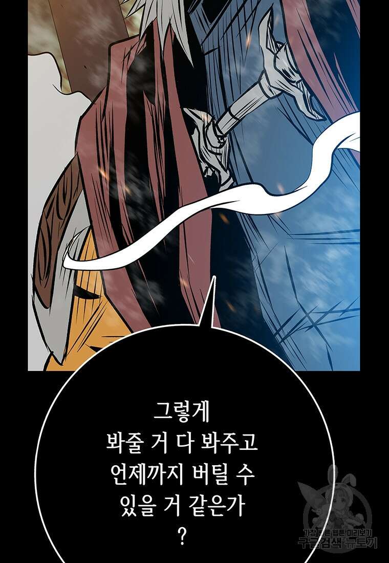 길동 33화 66