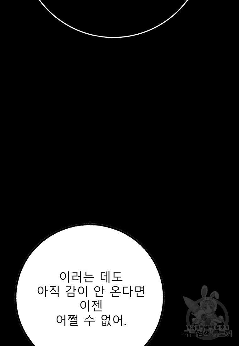길동 33화 67