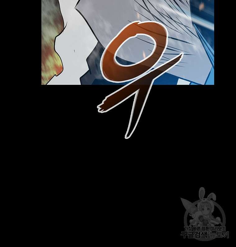 길동 33화 70