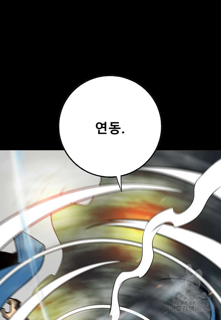 길동 33화 71