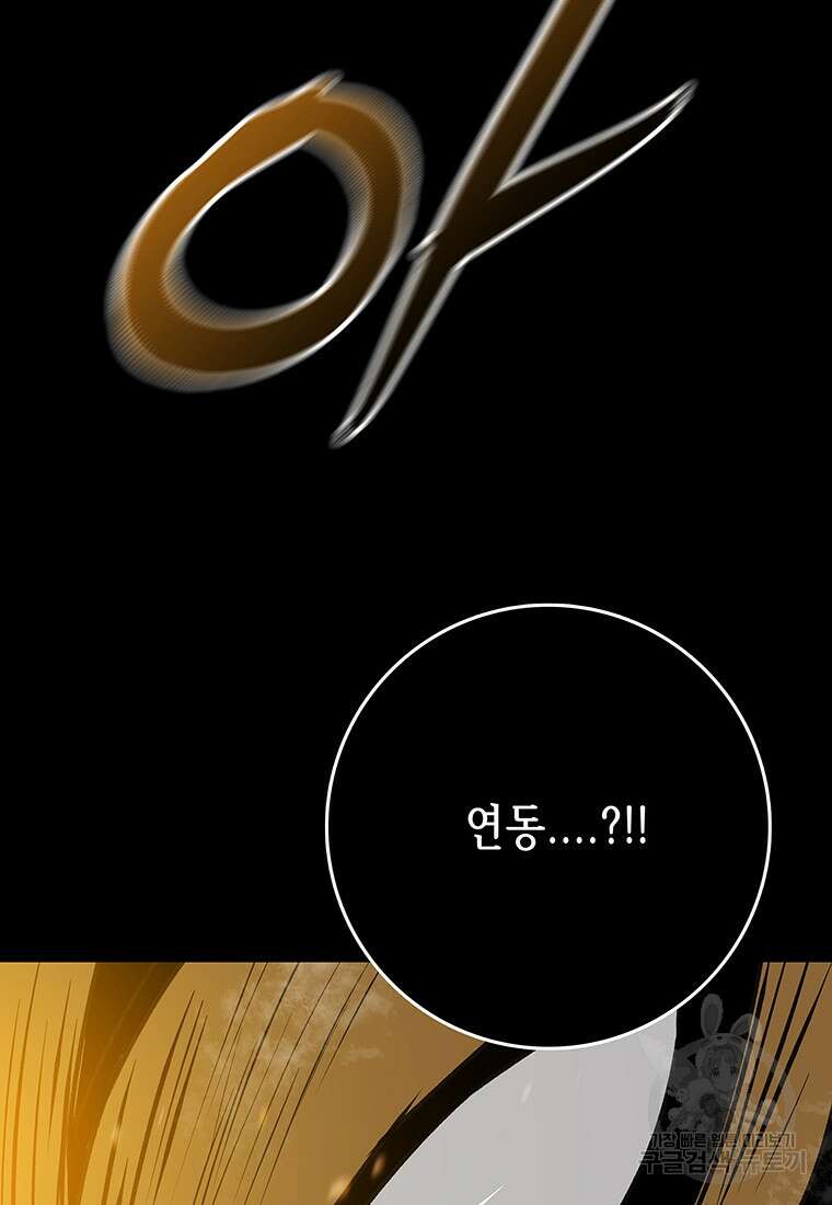 길동 33화 73