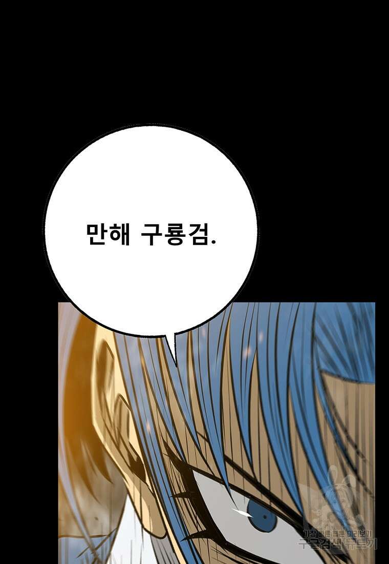 길동 33화 75