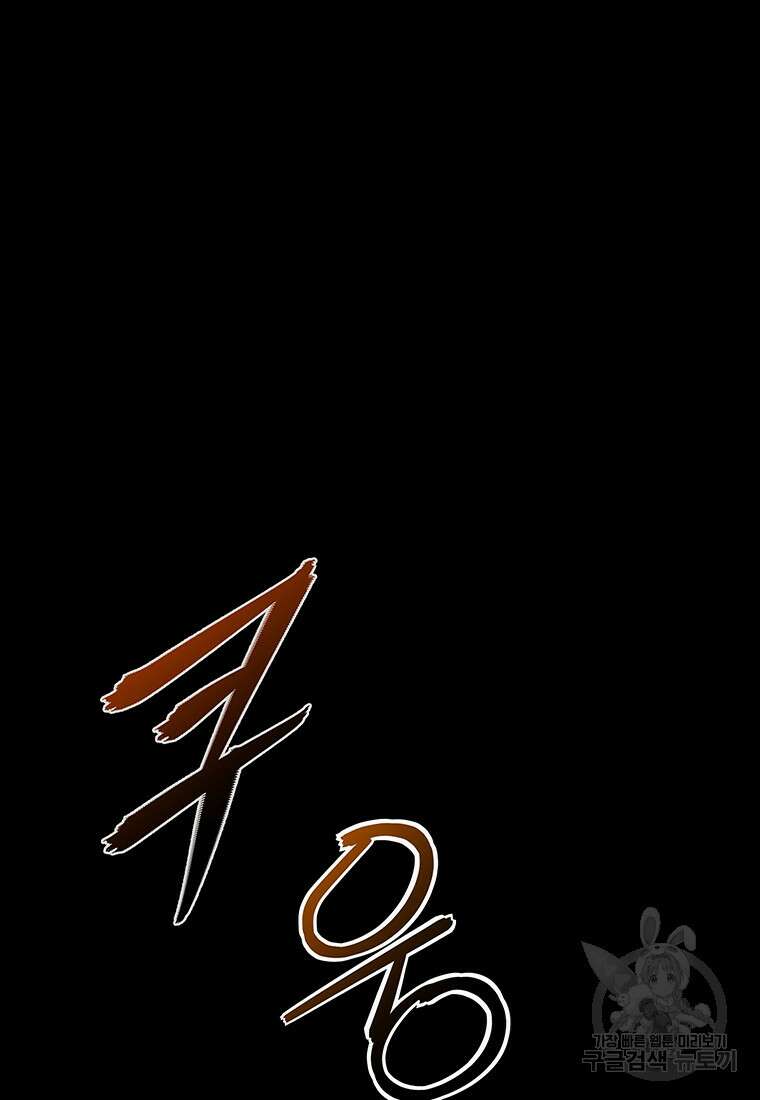 길동 33화 82