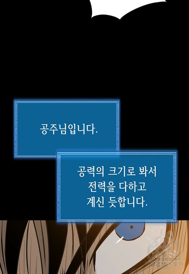 길동 33화 84