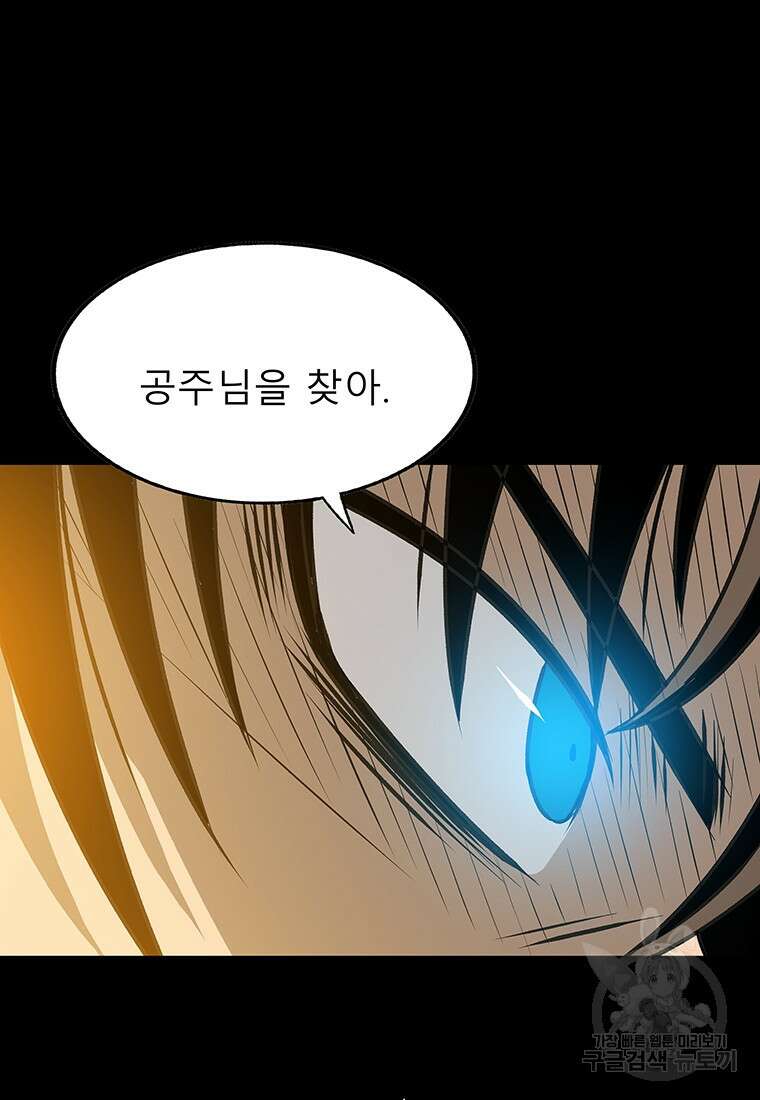 길동 33화 88