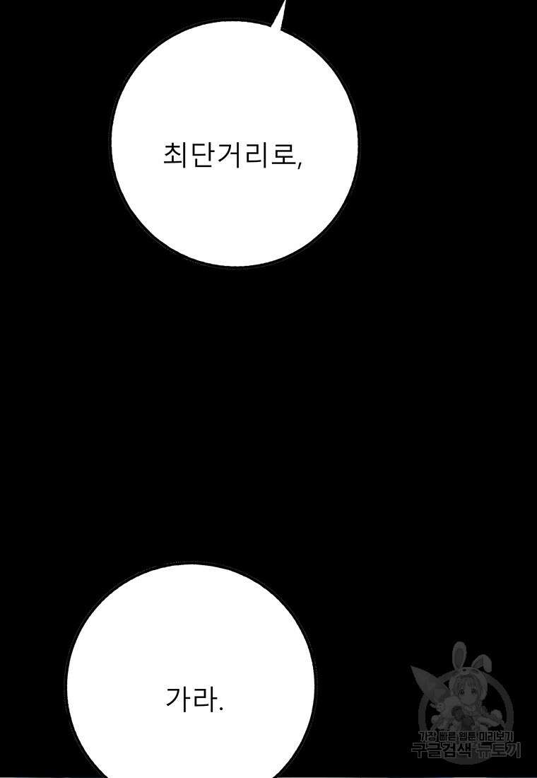 길동 33화 89