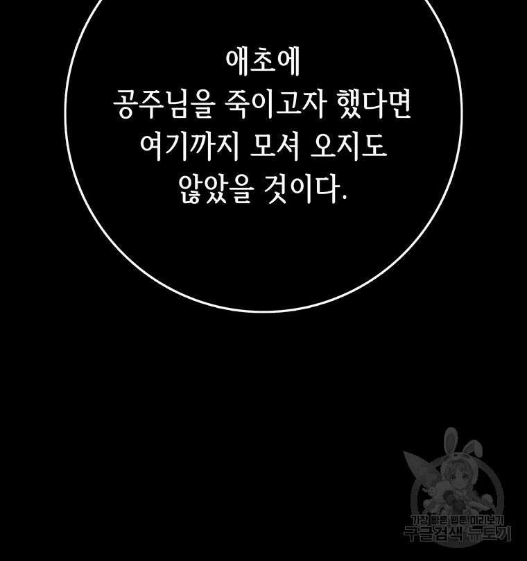 길동 33화 94