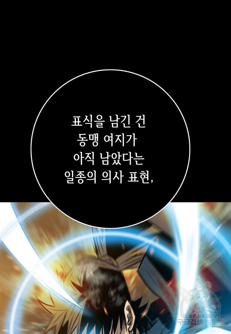 길동 33화 95