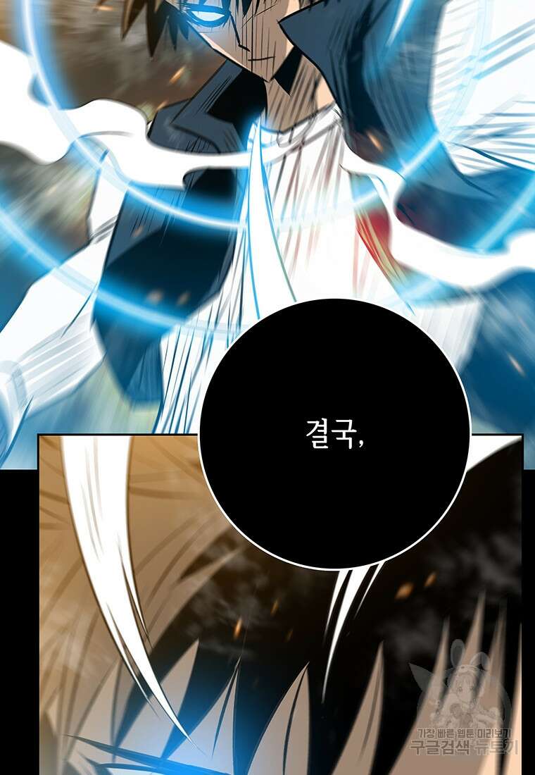 길동 33화 96