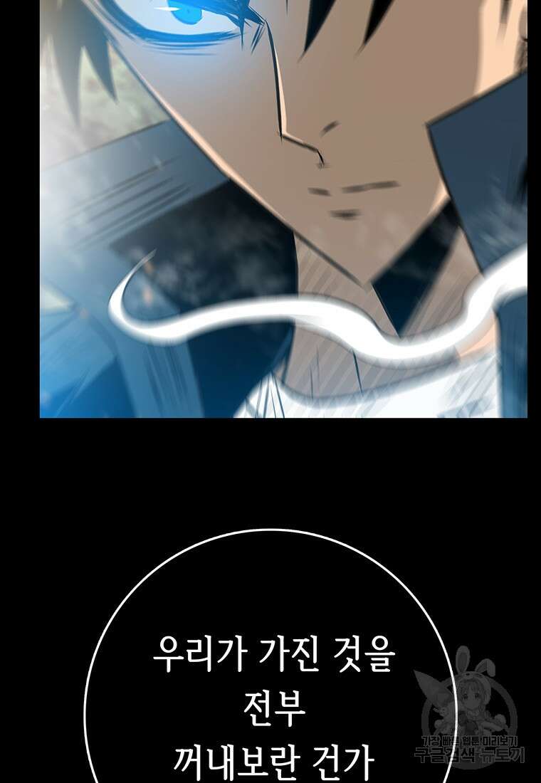 길동 33화 97