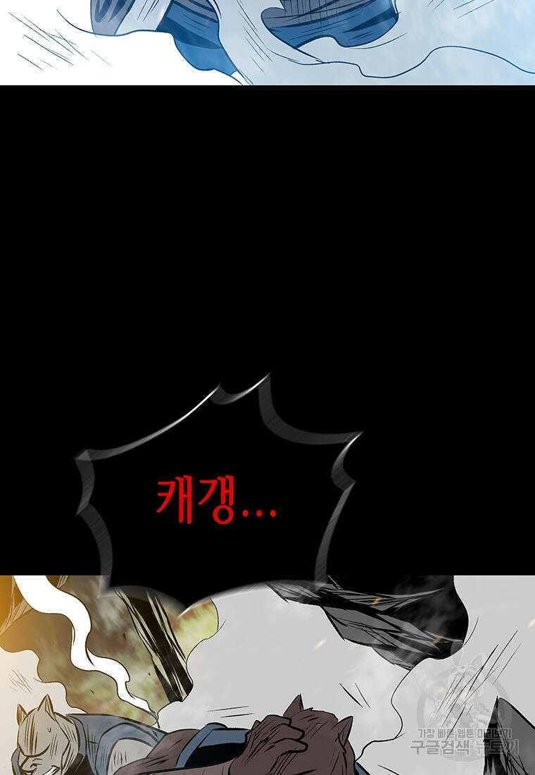 길동 33화 103