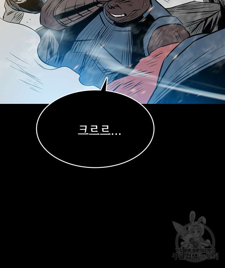 길동 33화 104