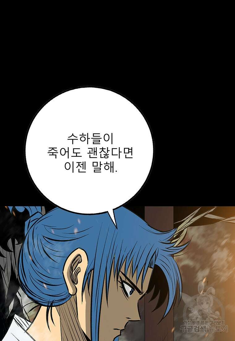 길동 33화 105