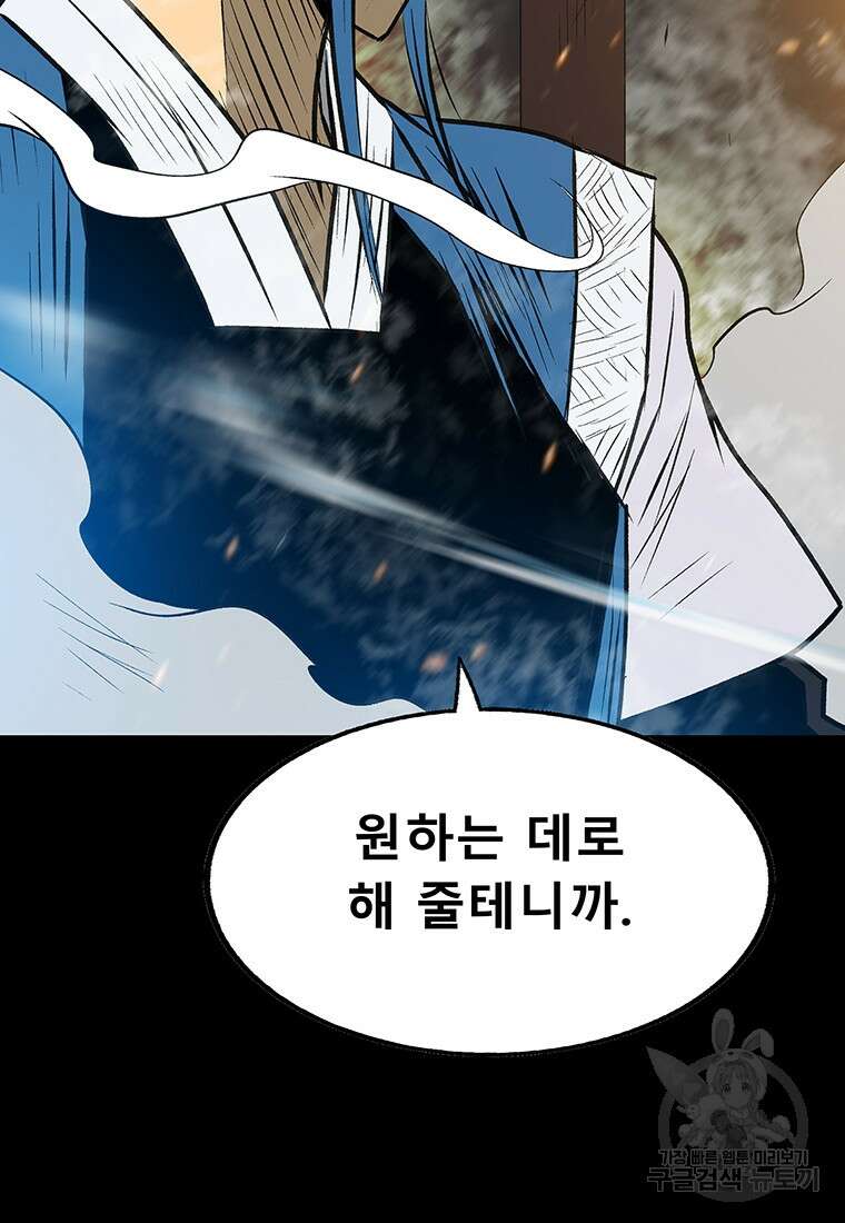 길동 33화 106