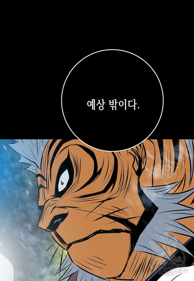 길동 33화 107