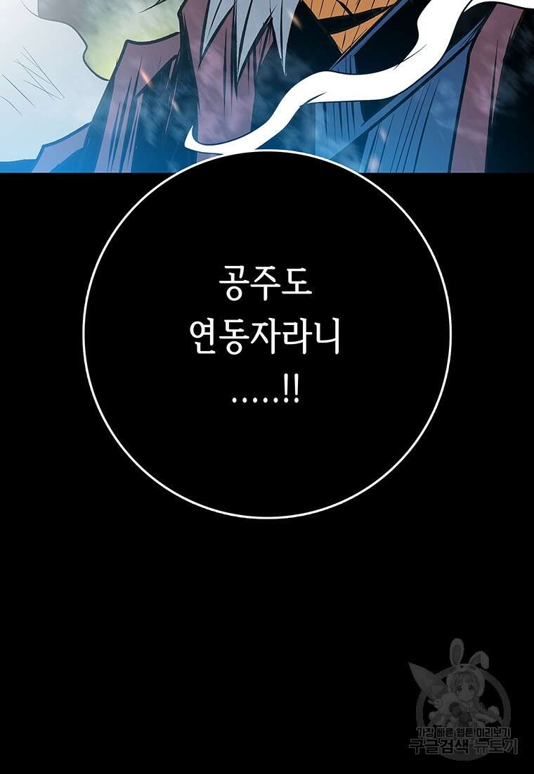길동 33화 108