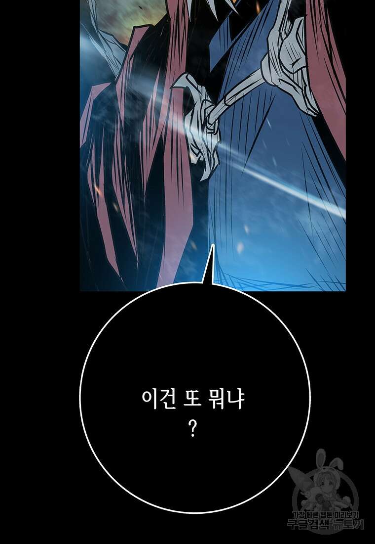 길동 33화 113