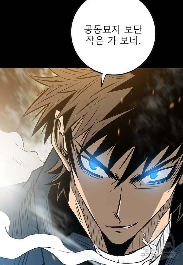 길동 33화 116