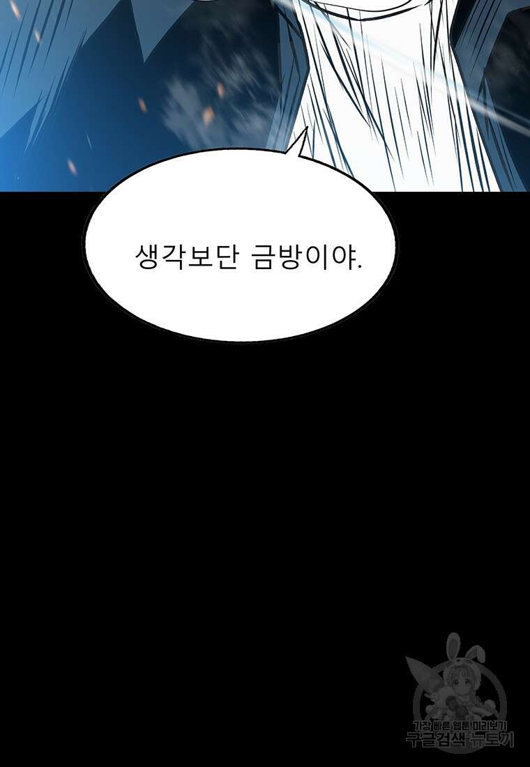 길동 33화 117