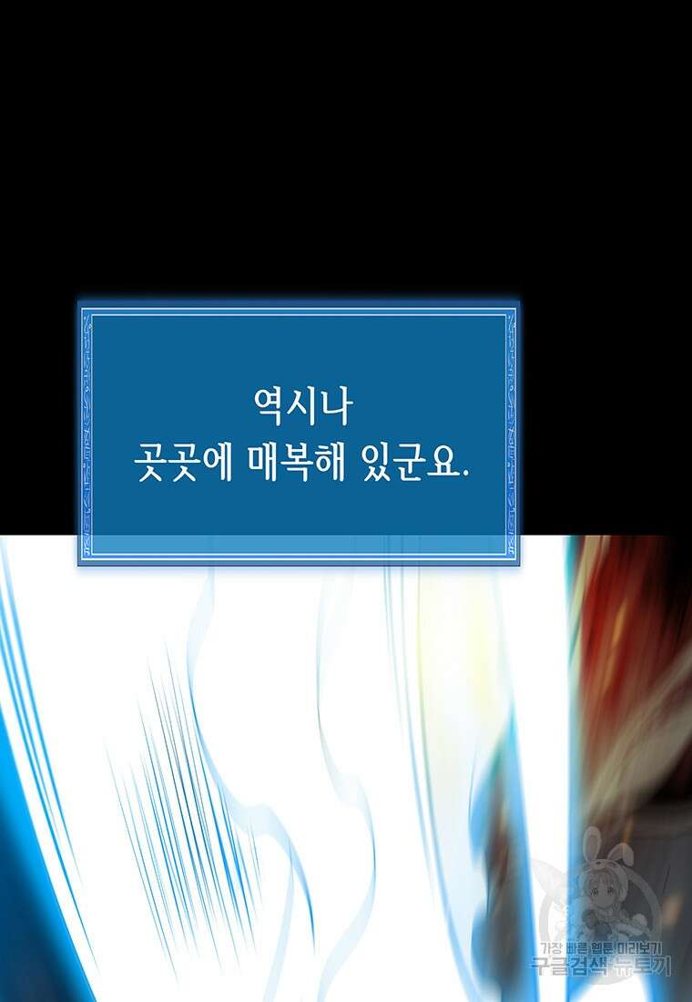 길동 33화 121