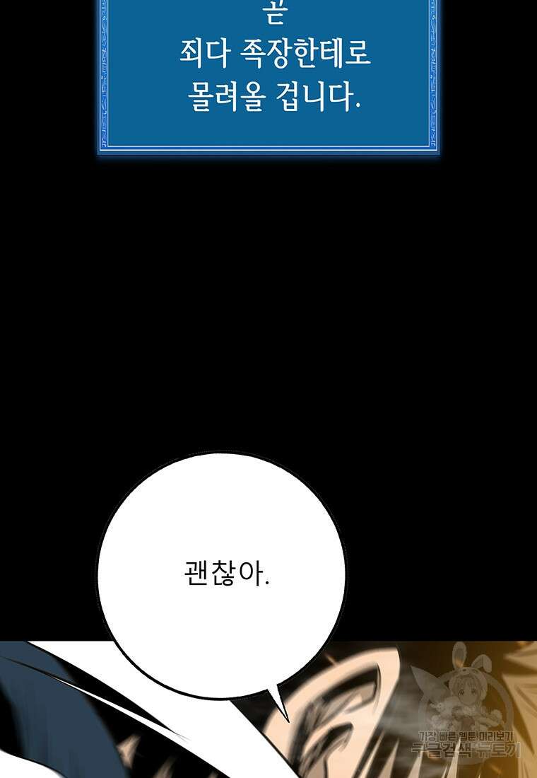 길동 33화 123