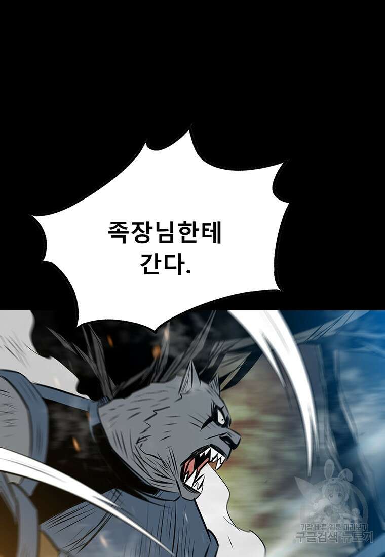 길동 33화 126