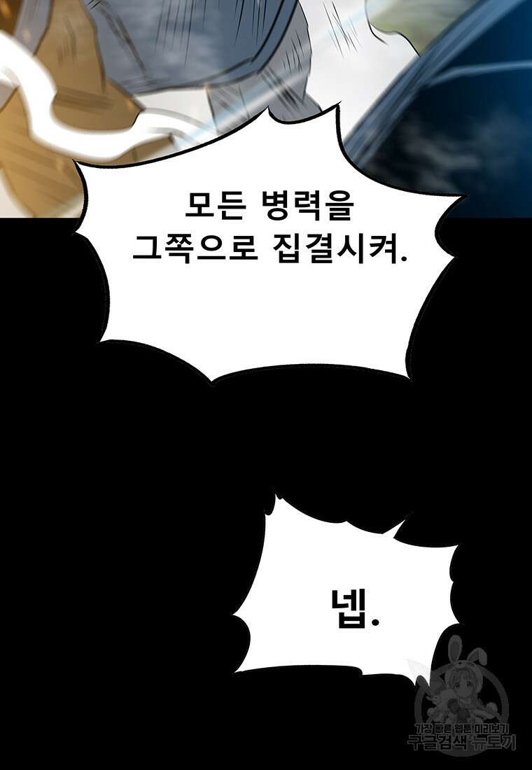 길동 33화 127