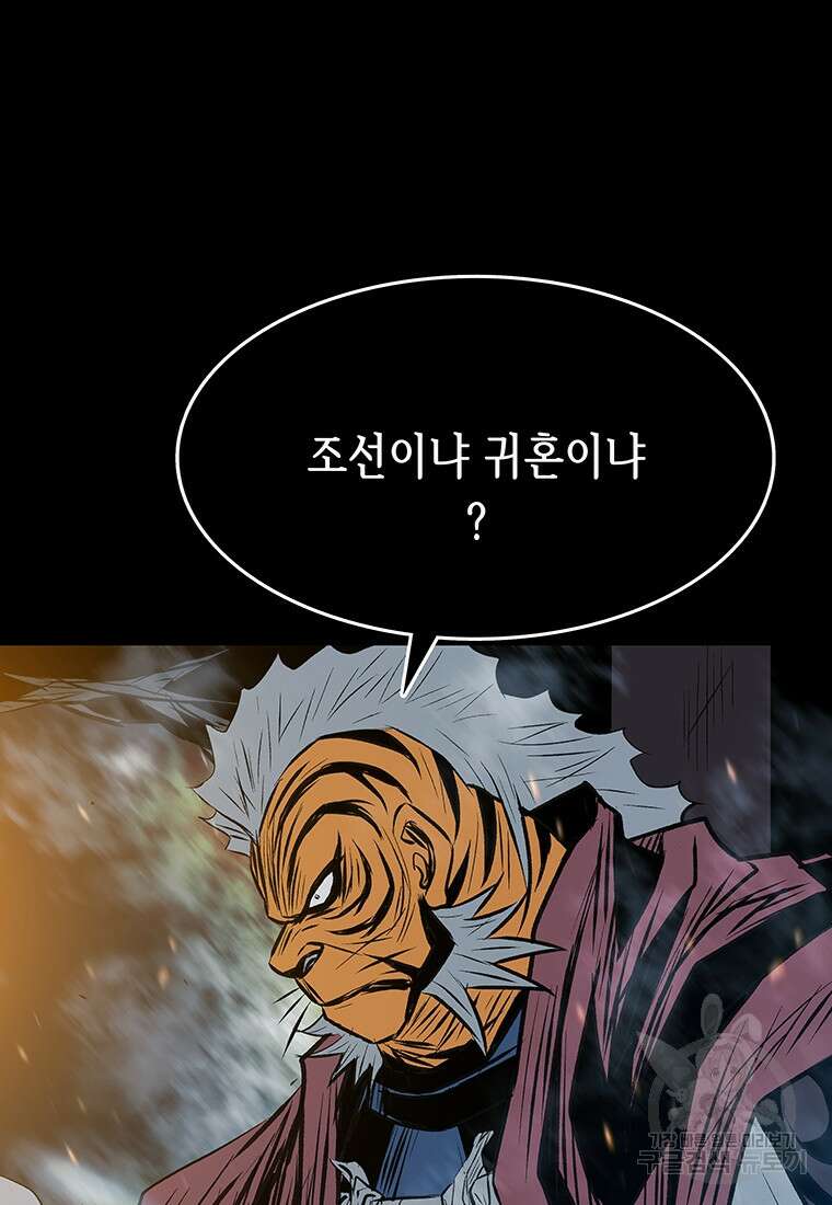 길동 33화 138