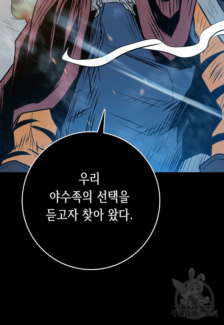 길동 33화 139
