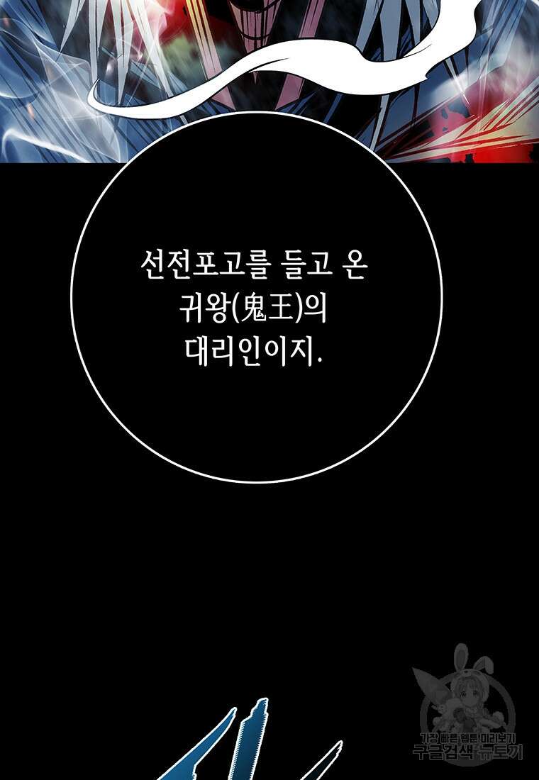 길동 33화 141