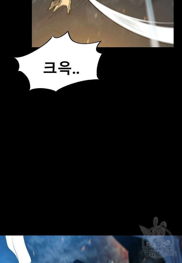 길동 33화 151