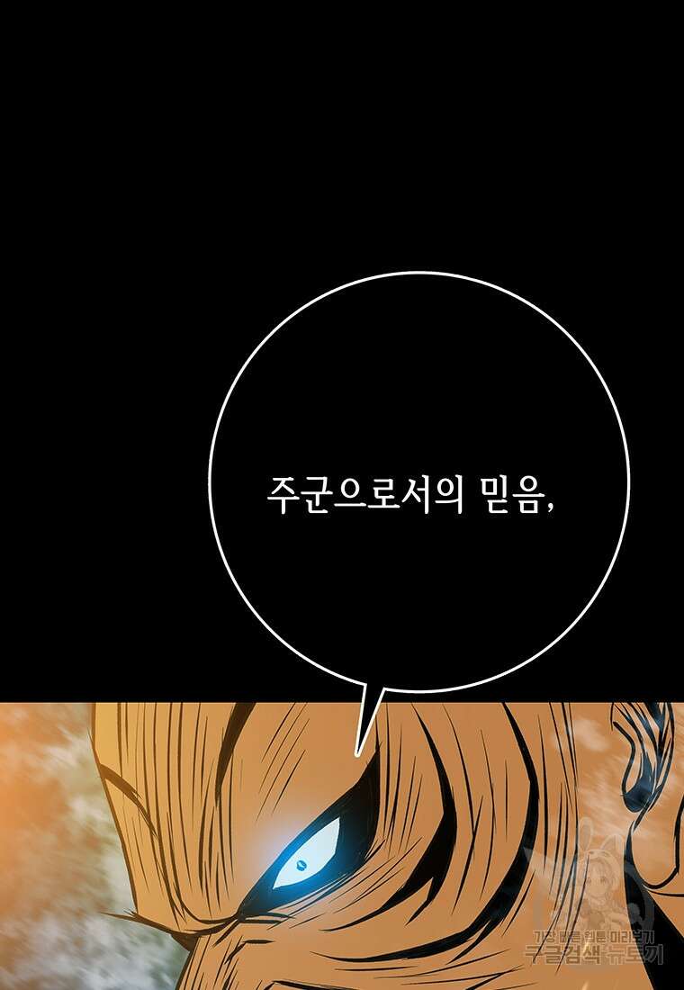 길동 33화 154
