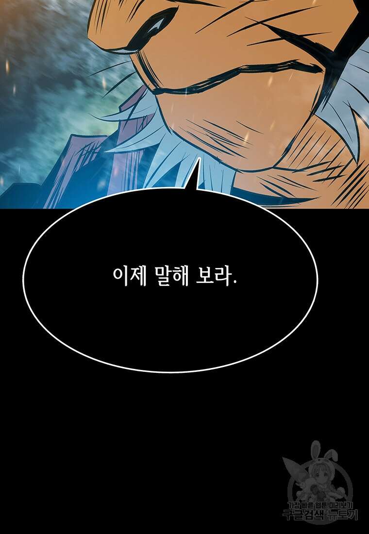 길동 33화 155