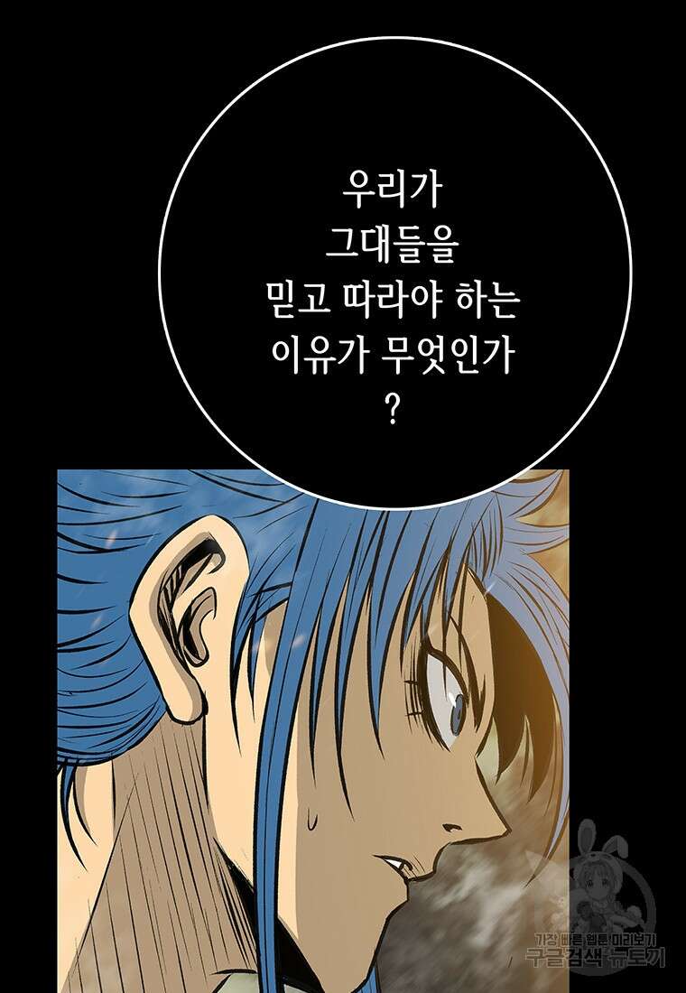 길동 33화 156